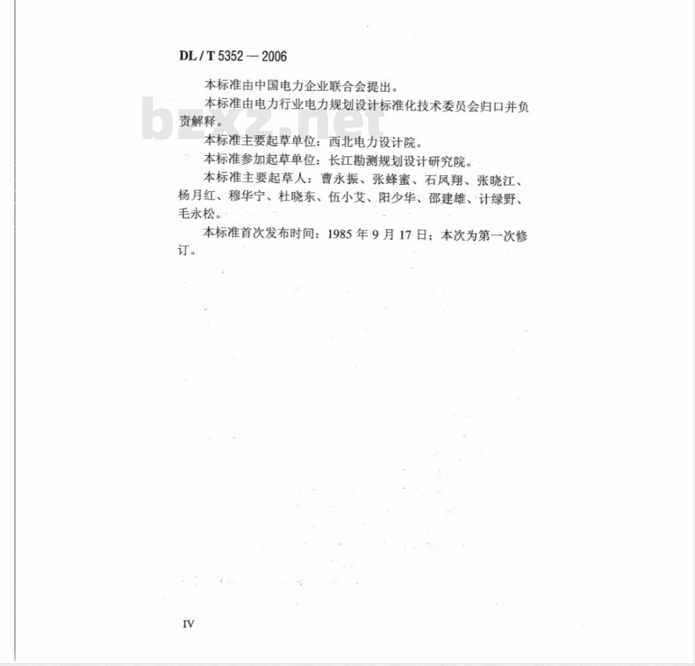 DL/T 5352-2006 高压配电装置设计技术规程