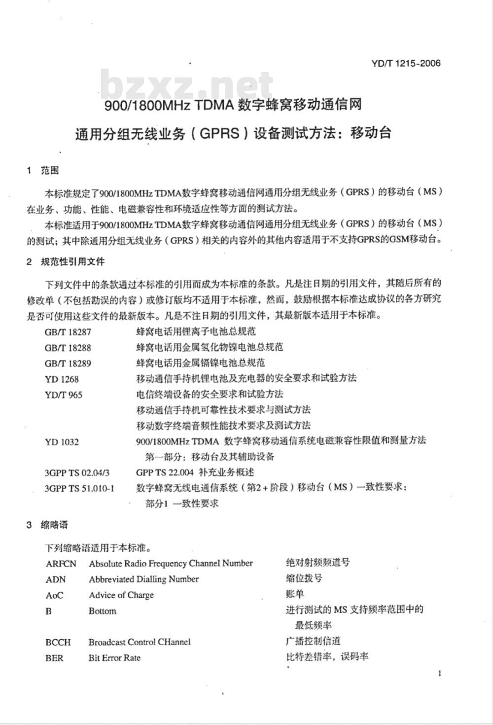 YD/T 1215-2006 900/1800MHz TDMA数字蜂窝移动通信网通用分组无线业务(GPRS)设备测试方法:移动台