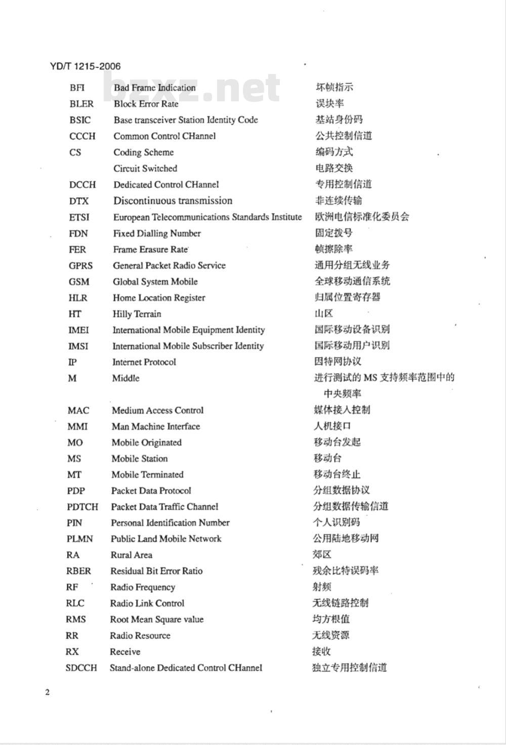 YD/T 1215-2006 900/1800MHz TDMA数字蜂窝移动通信网通用分组无线业务(GPRS)设备测试方法:移动台