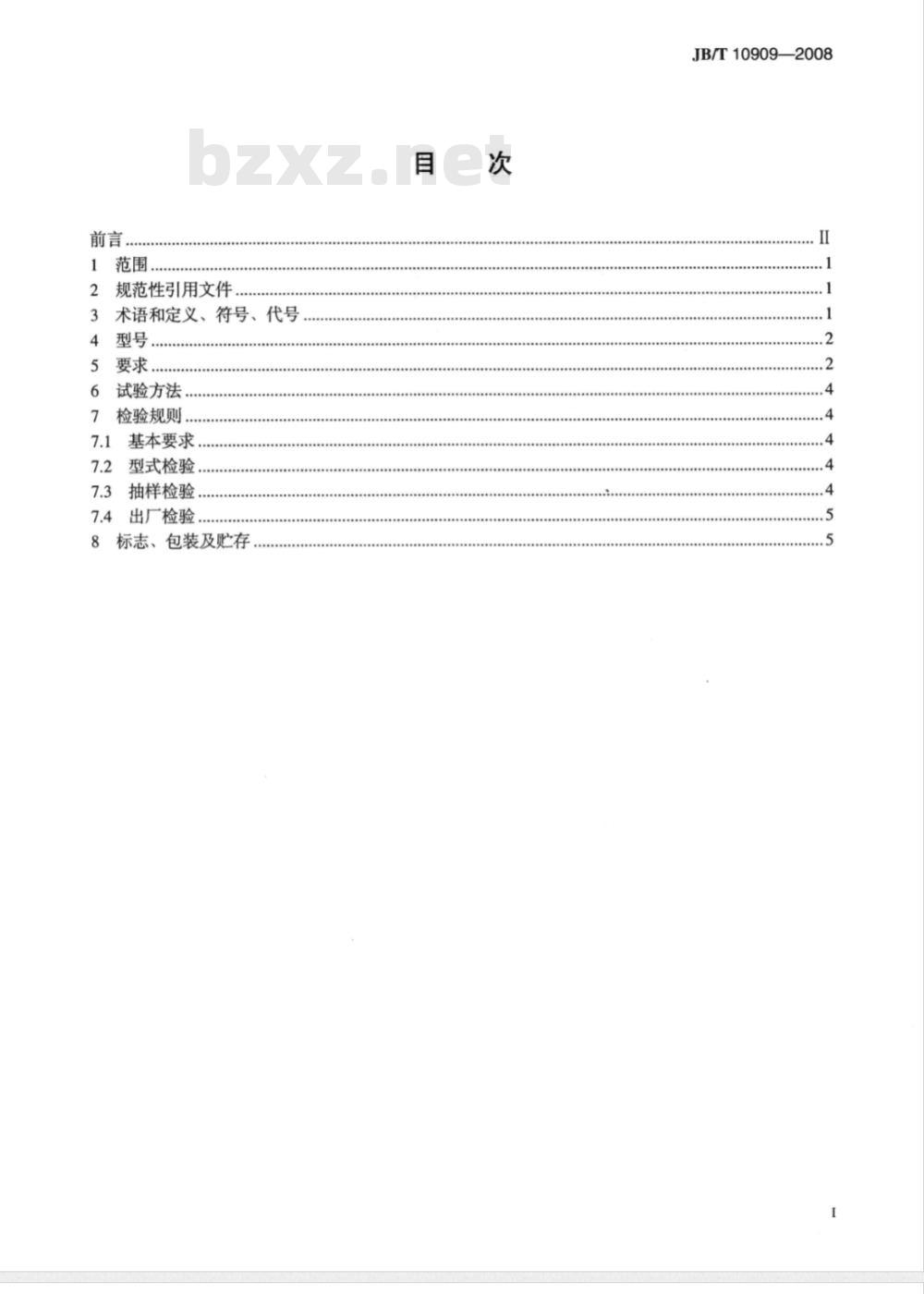 JB/T 10909-2008 小型往复活塞氢气压缩机