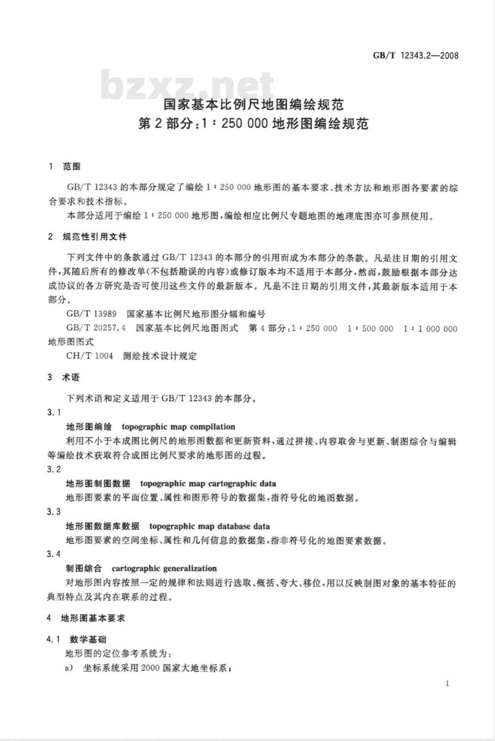 GB/T 12343.2-2008 国家基本比例尺地图编绘规范 第2部分：1:250 000地形图编绘规范