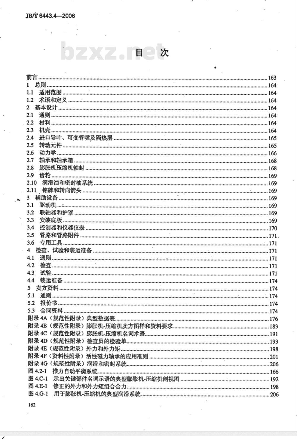JB/T 6443.4-2006 石油、化学和气体工业用轴流、离心压缩机及膨胀机-压缩机 第4部分:膨胀机-压缩机