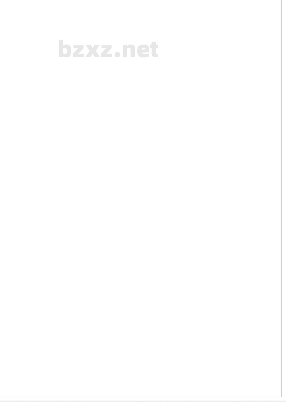 GB/T  301-2015 滚动轴承 平底推力球轴承 外形尺寸