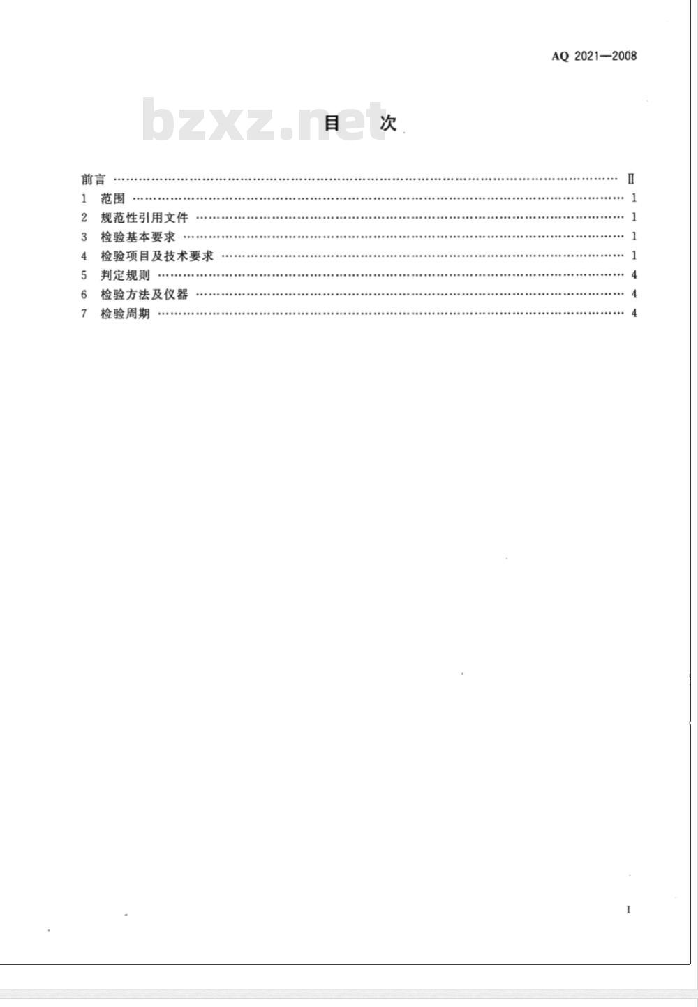 AQ 2021-2008 金属非金属矿山在用摩擦式提升机安全检测检验规范