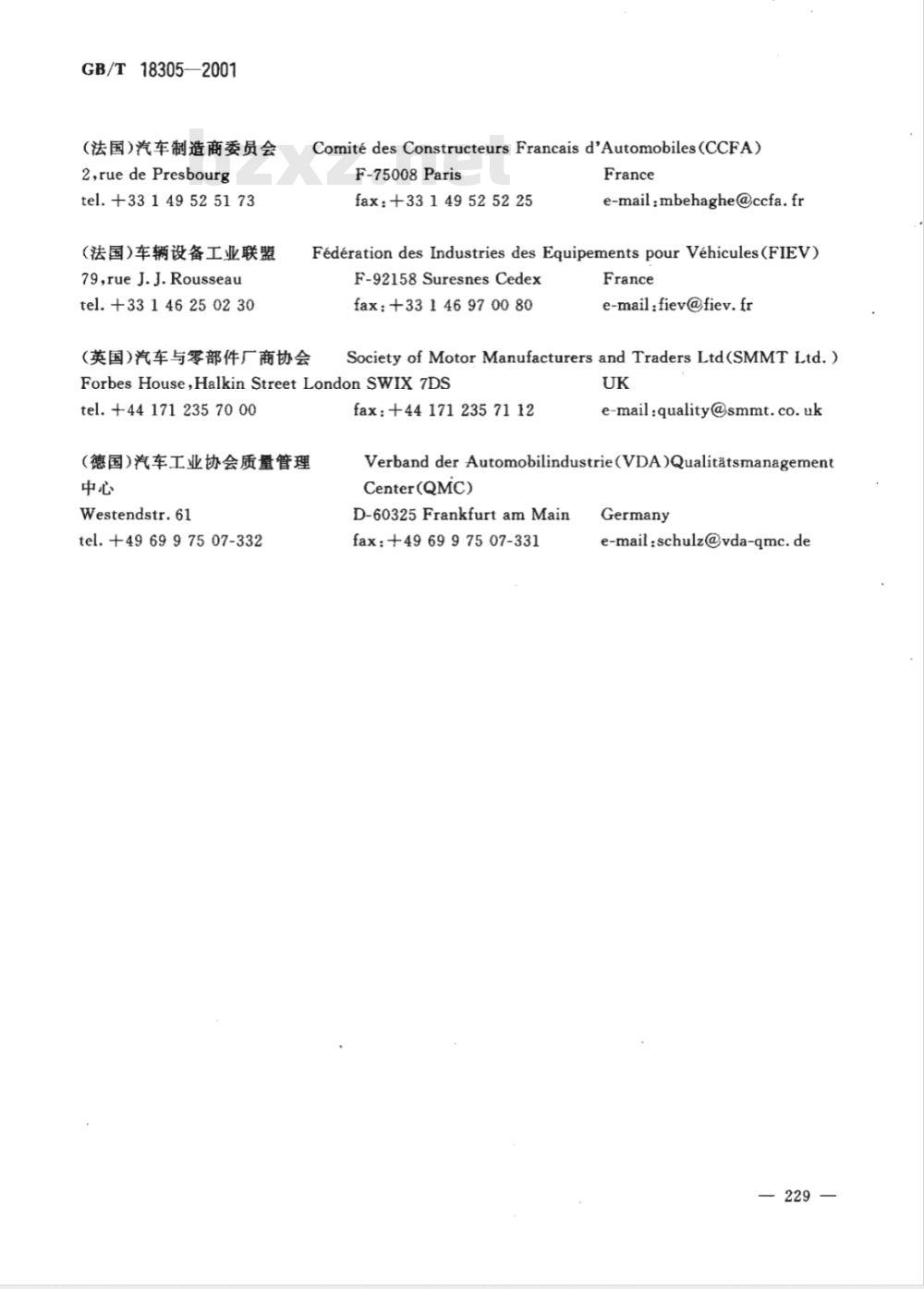 GB/T 18305-2001 质量体系 汽车供方质量体系要求