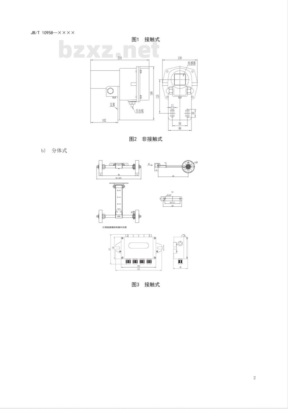 JB/T 10958-2010 带式输送机 打滑检测器