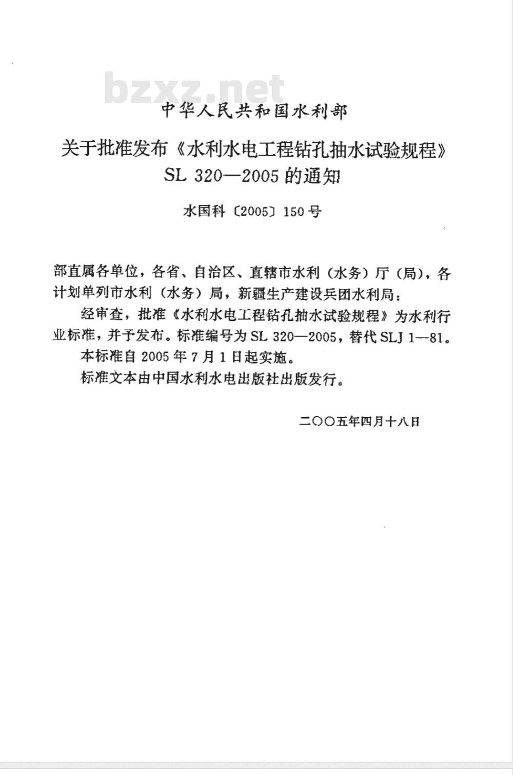 GB 919-1989 公路等级代码