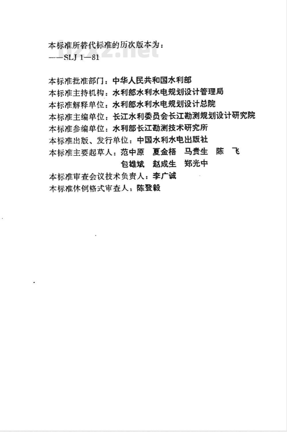 GB 919-1989 公路等级代码