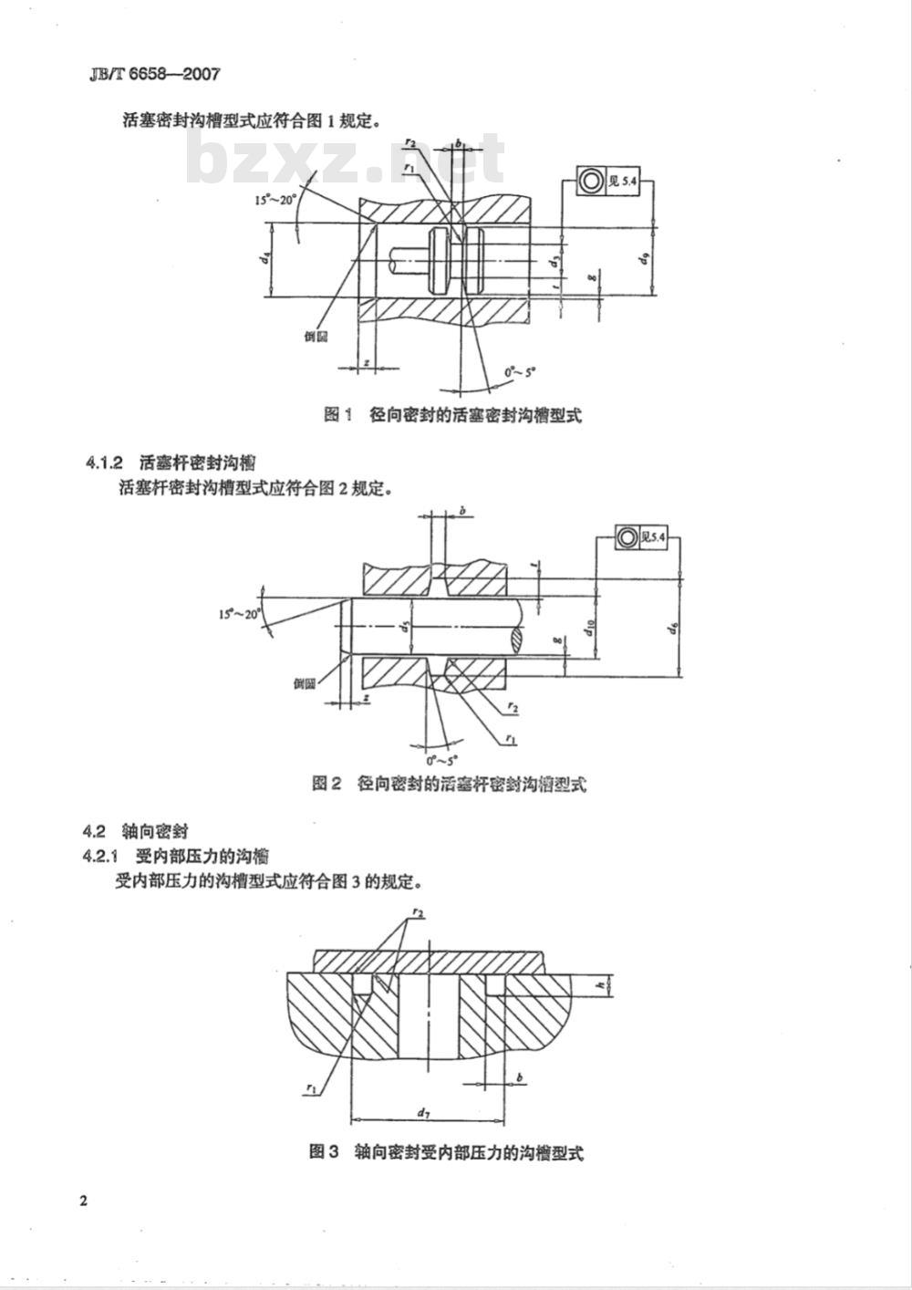 JB/T 6658-2007 气动用O形橡胶密封圈 沟槽尺寸和公差