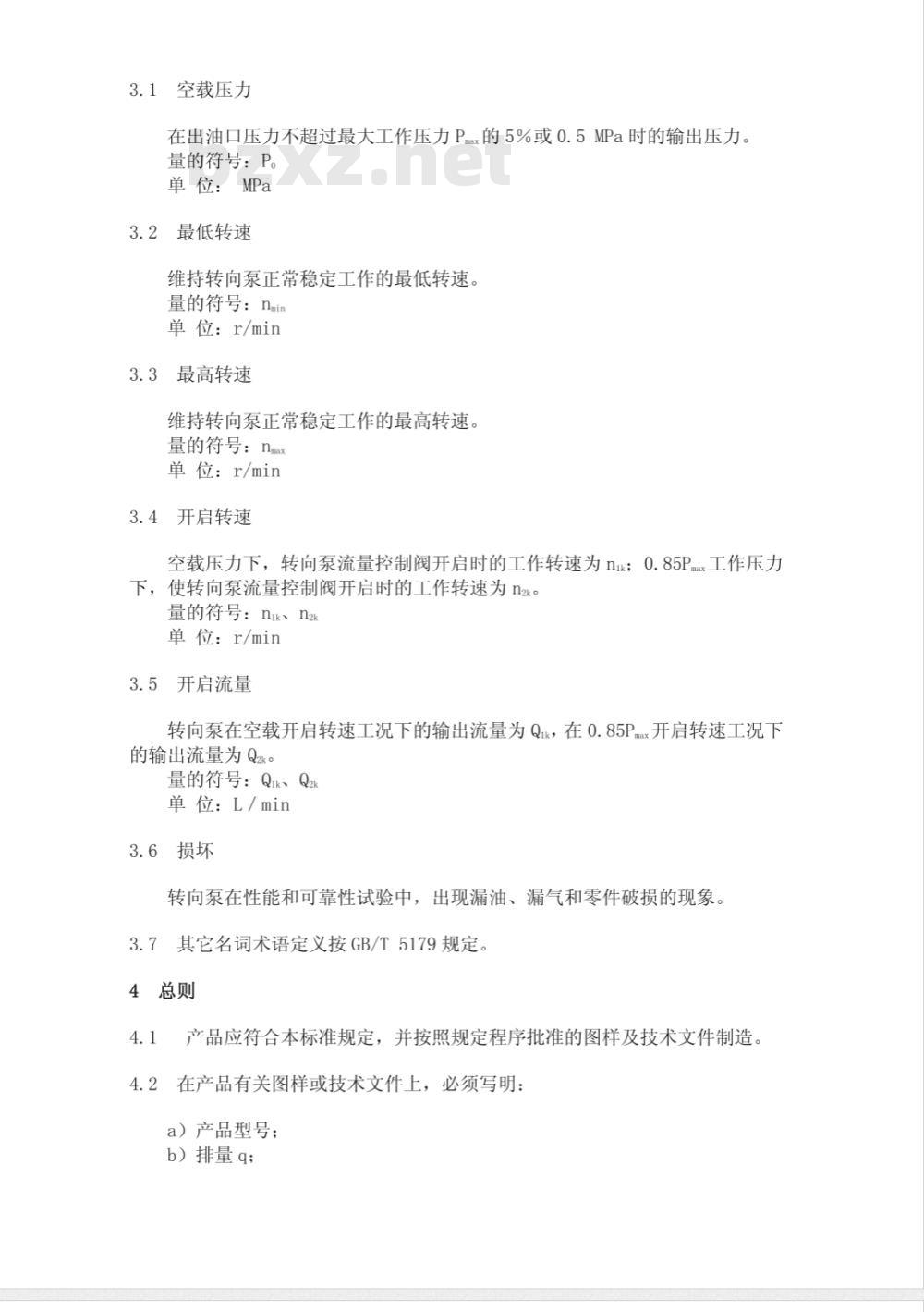 QC/T 299-2000 汽车动力转向油泵技术条件