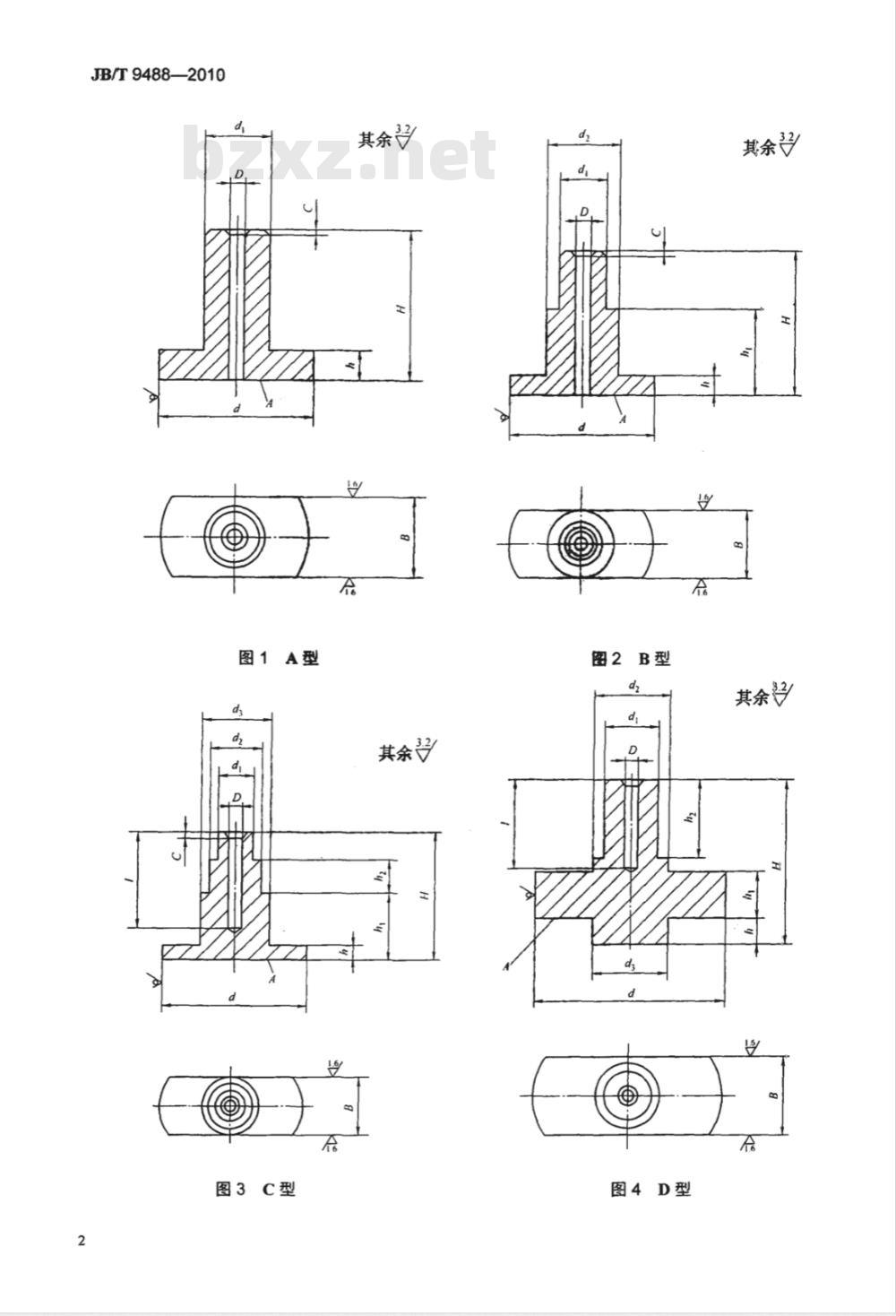 JB/T 9488-2010 仪表用轴座