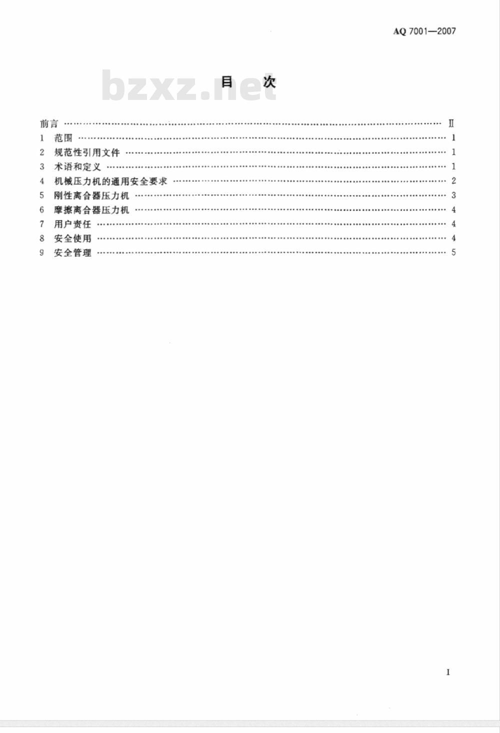 AQ 7001-2007 机械压力机安全使用要求