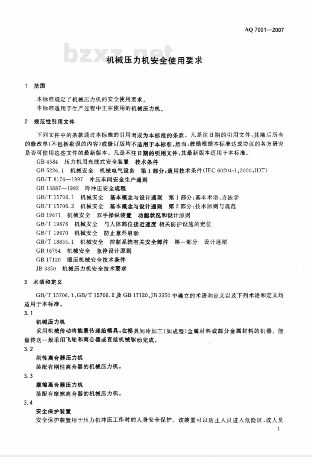 AQ 7001-2007 机械压力机安全使用要求