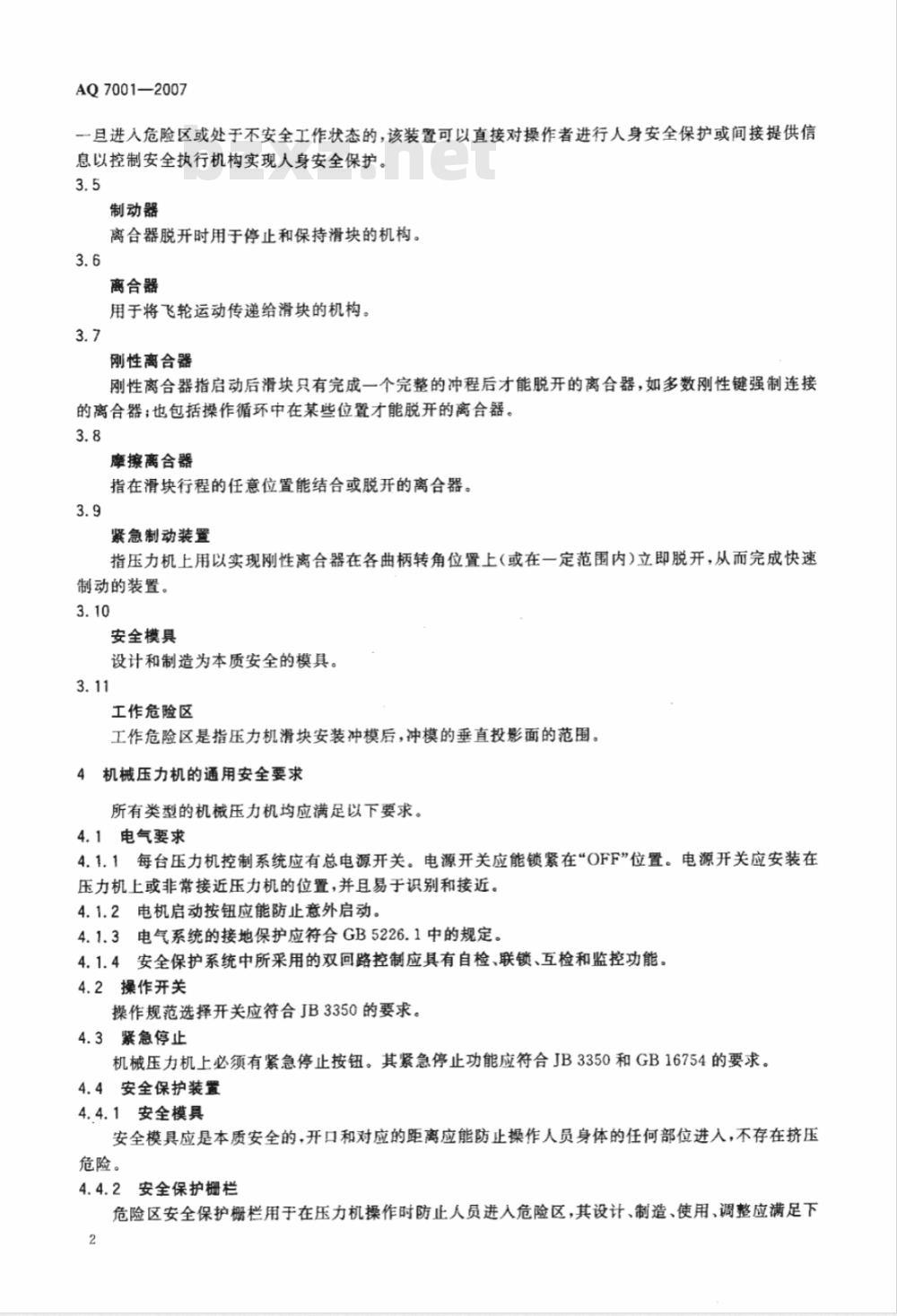 AQ 7001-2007 机械压力机安全使用要求