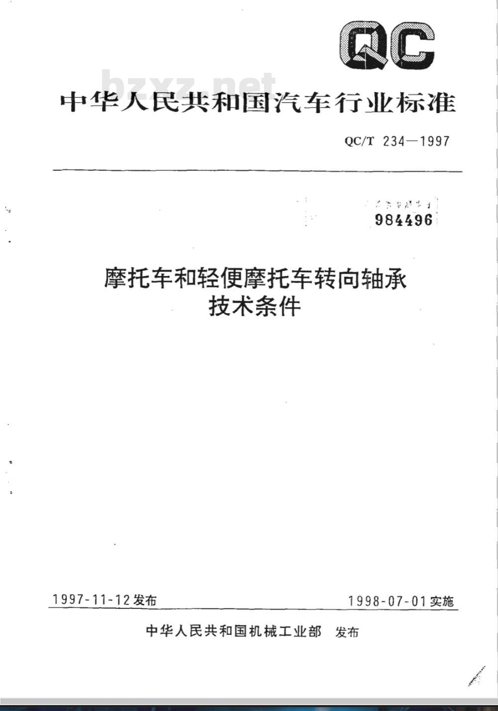 QC/T 234-1997 摩托车和轻便摩托车转向轴承技术条件