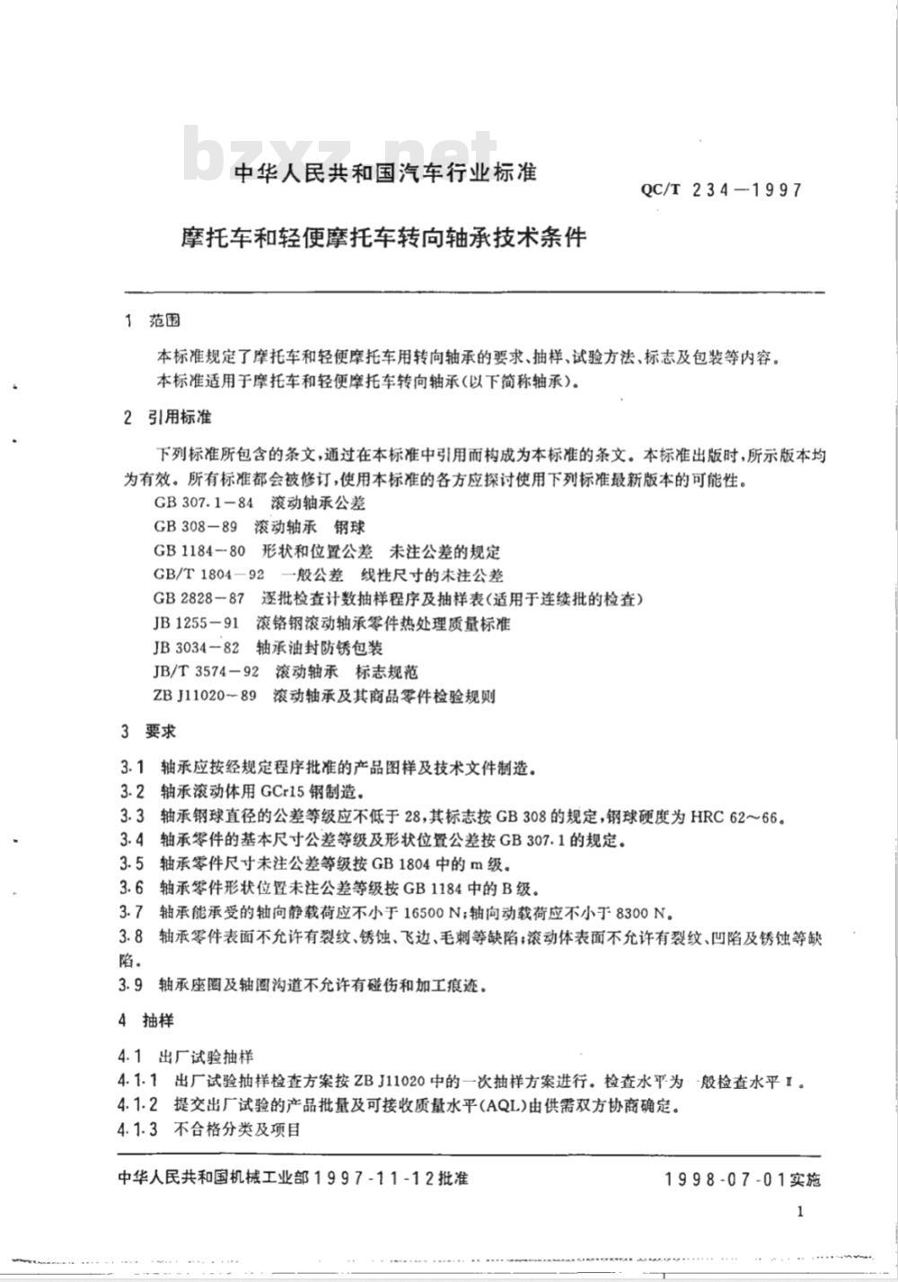 QC/T 234-1997 摩托车和轻便摩托车转向轴承技术条件