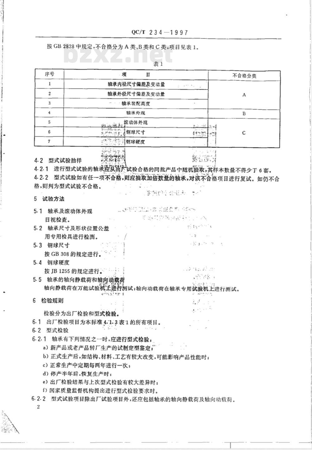 QC/T 234-1997 摩托车和轻便摩托车转向轴承技术条件