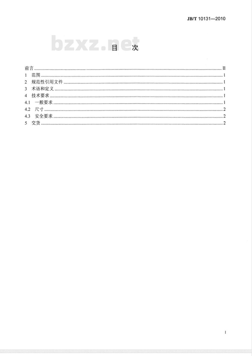 JB/T 10131-2010 饲养场设备 厩用粪肥刮板输送机