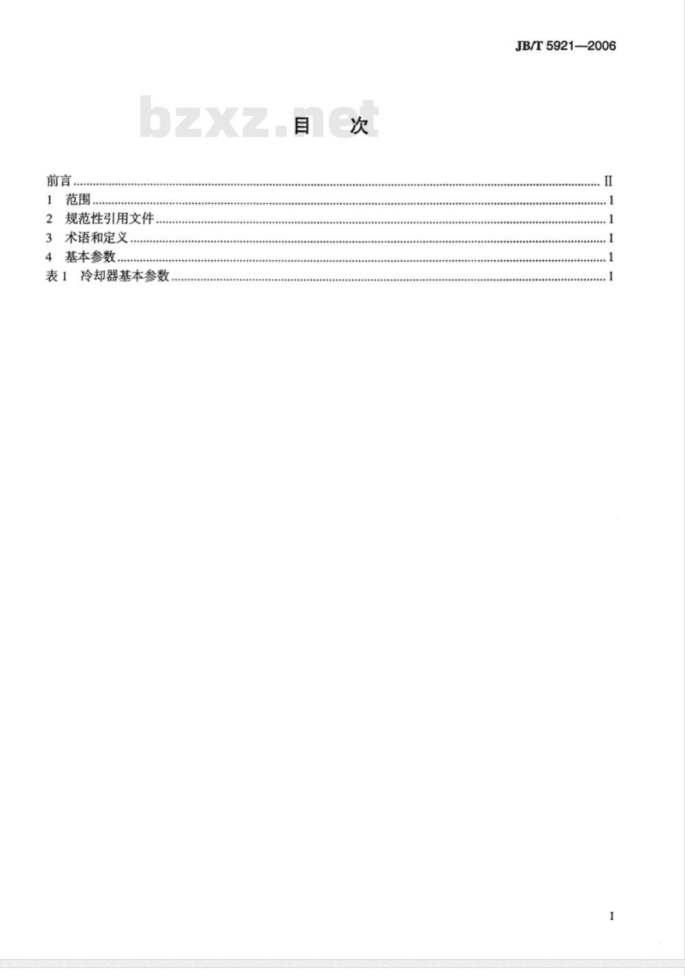 JB/T 5921-2006 液压系统用冷却器 基本参数