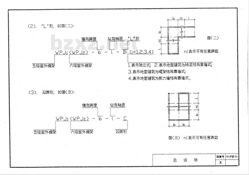 DBJT 08-75-1996 防雷接地安装(图集号:协96D501)