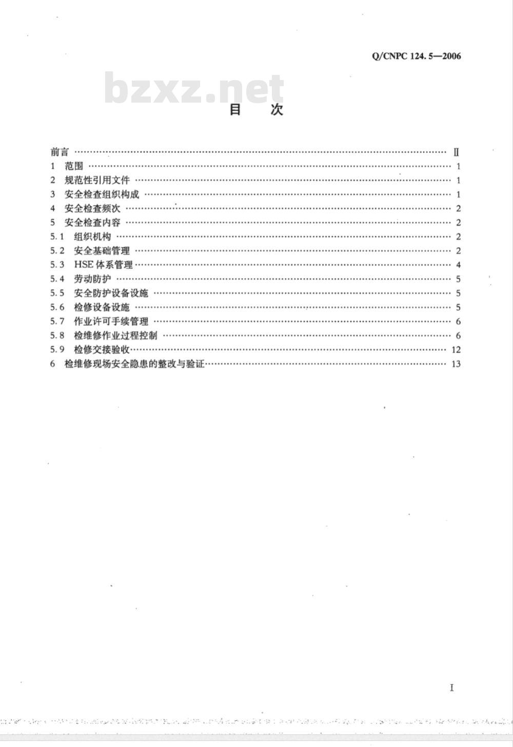 Q/CNPC 124.5-2006 石油企业现场安全检查规范 第5部分:炼化检维修