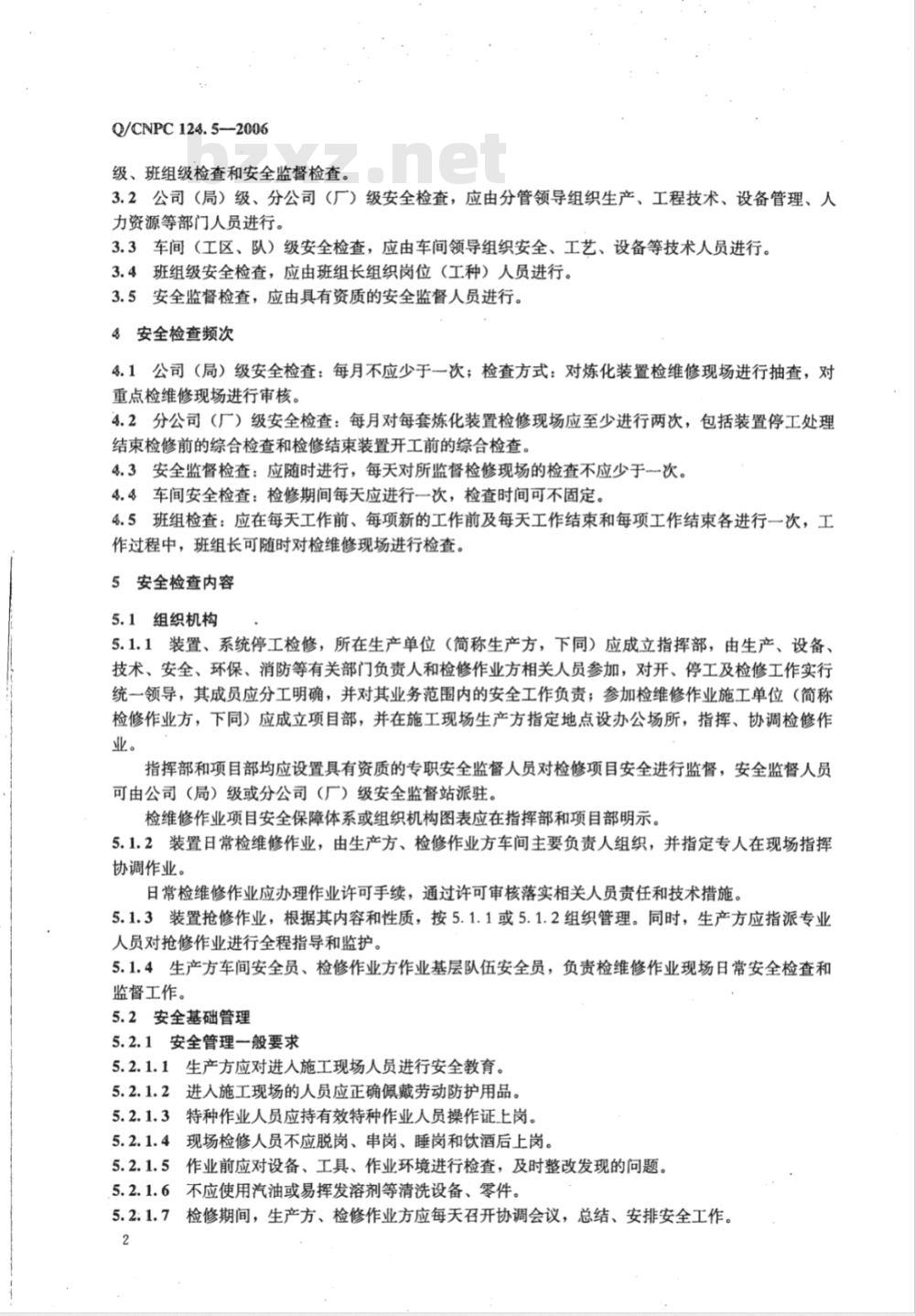 Q/CNPC 124.5-2006 石油企业现场安全检查规范 第5部分:炼化检维修