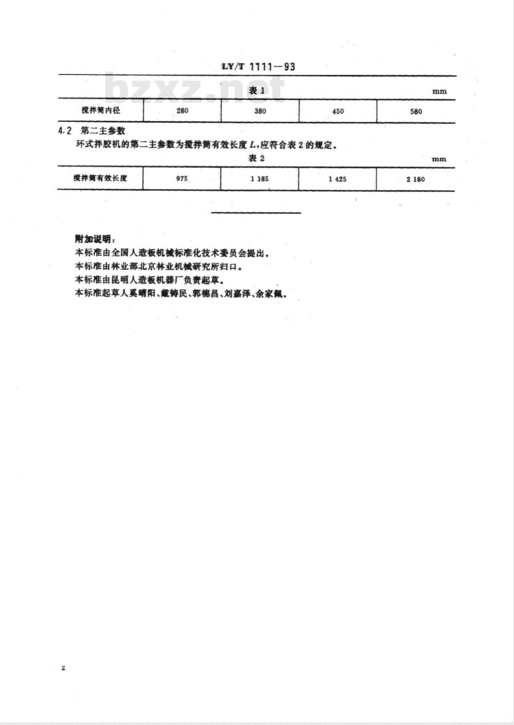 LY/T 1111-1993 环式拌胶机 参数