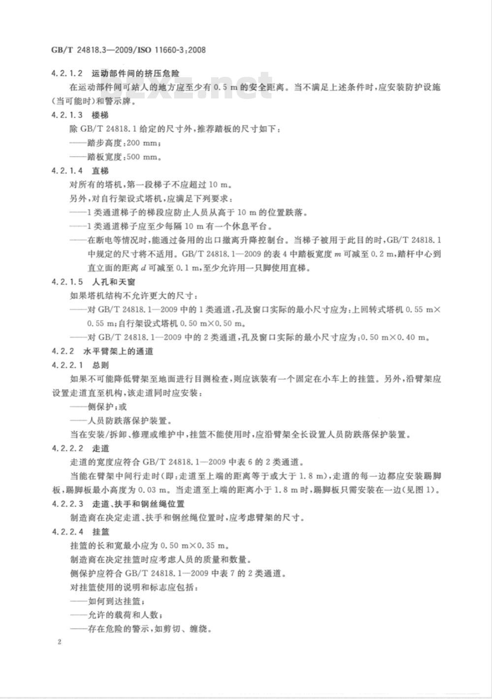 GB/T 24818.3-2009  起重机 通道及安全防护设施 第3部分：塔式起重机