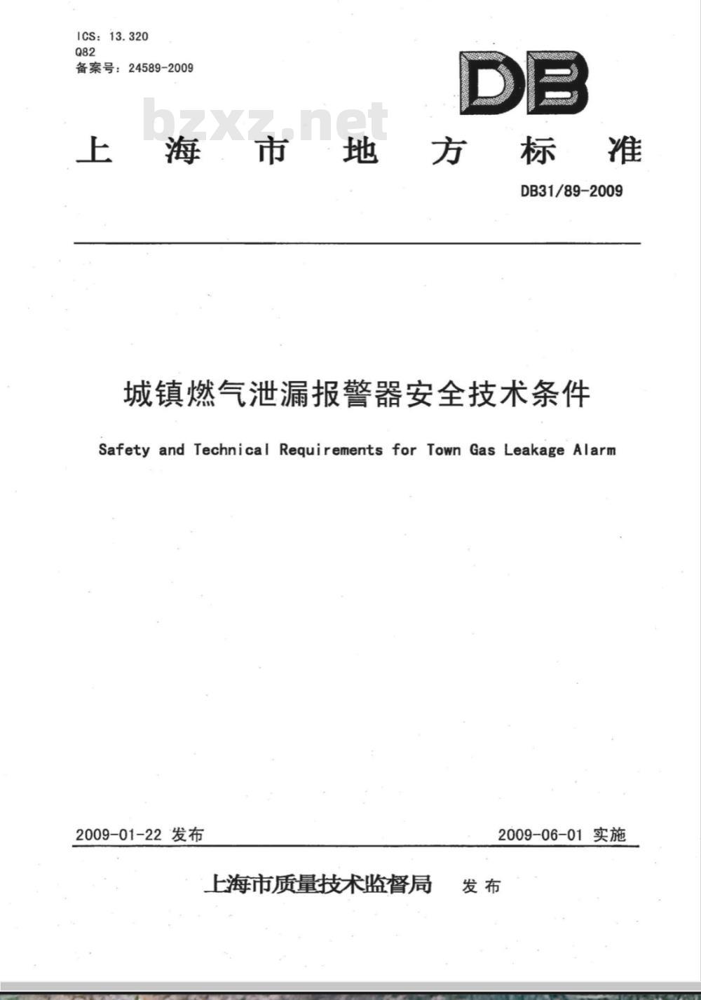 DB31/ 89-2009 城镇燃气泄漏报警器安全技术条件