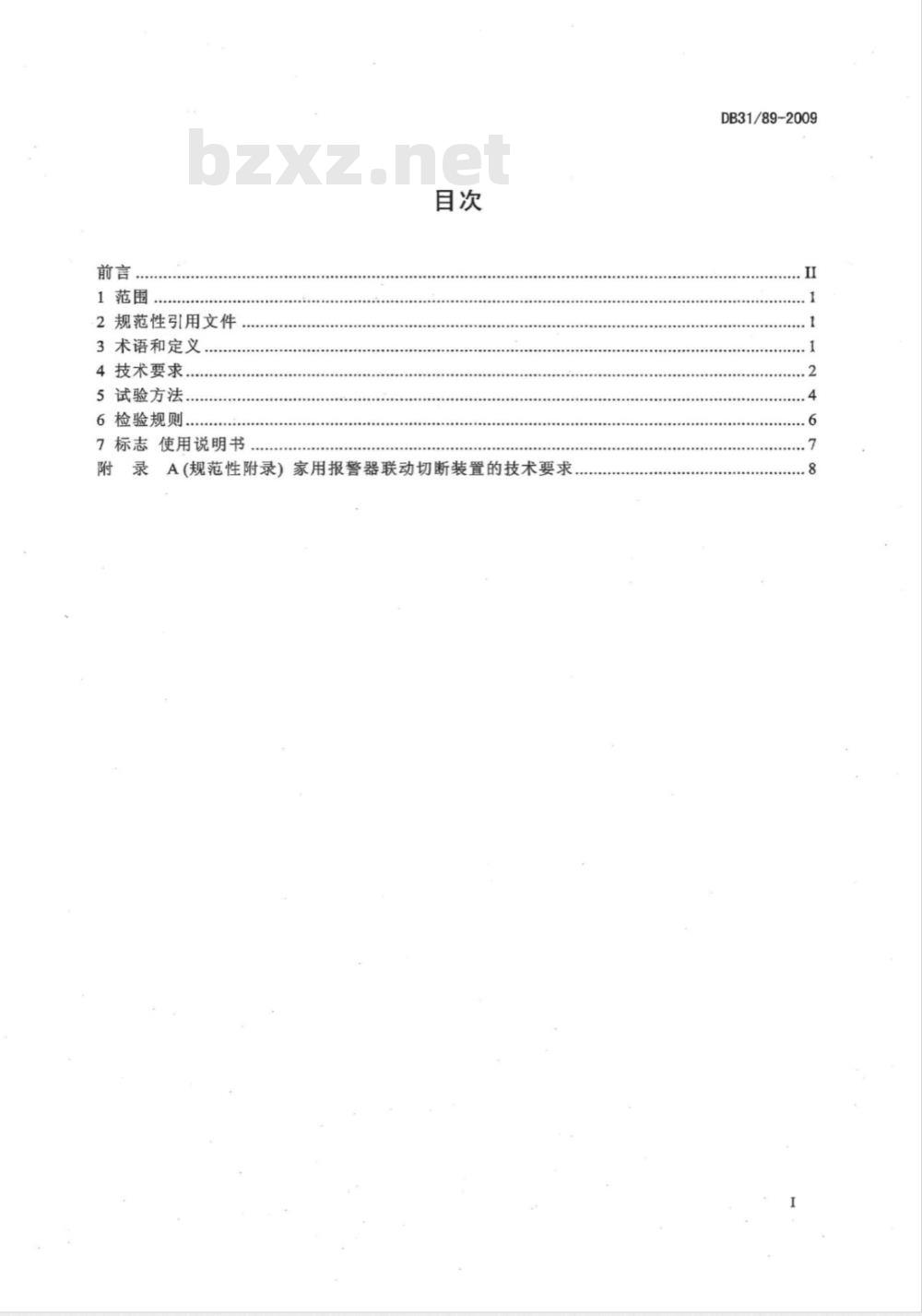 DB31/ 89-2009 城镇燃气泄漏报警器安全技术条件