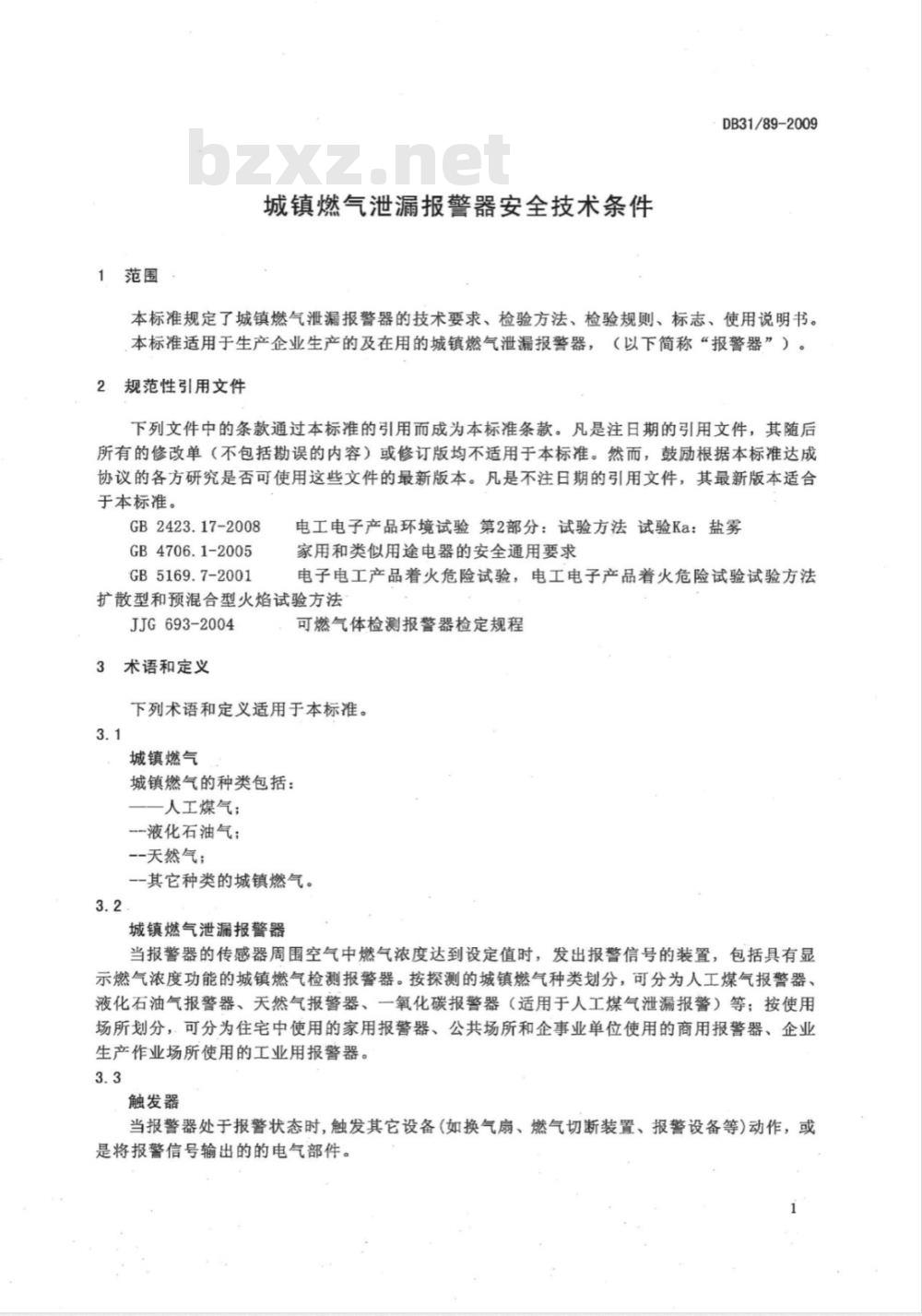 DB31/ 89-2009 城镇燃气泄漏报警器安全技术条件