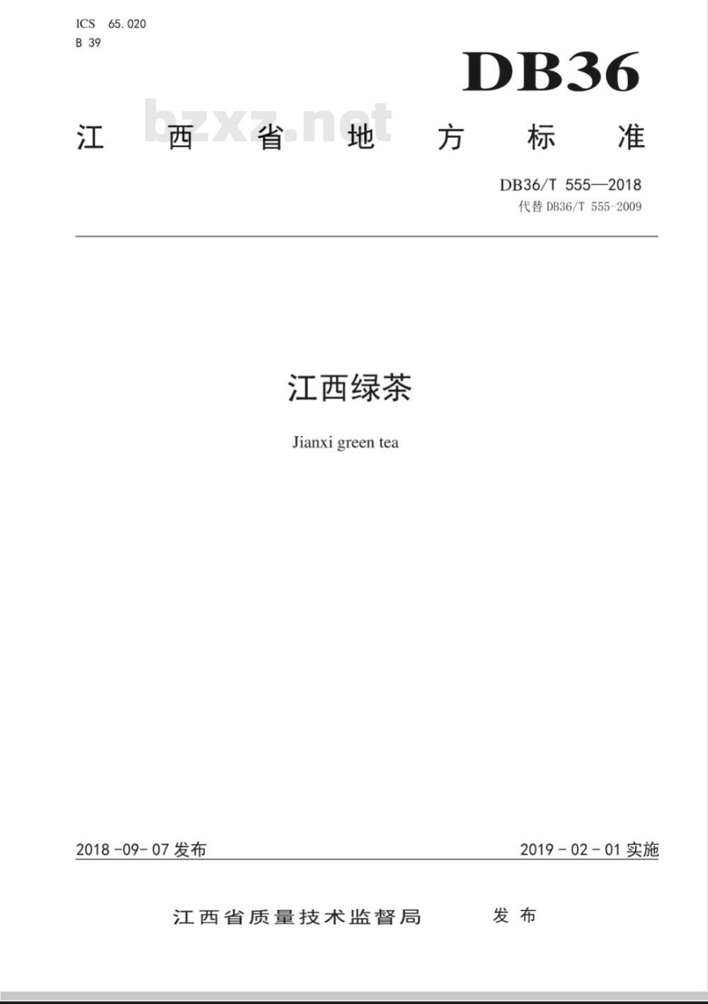 DB36/T 555-2018 江西绿茶