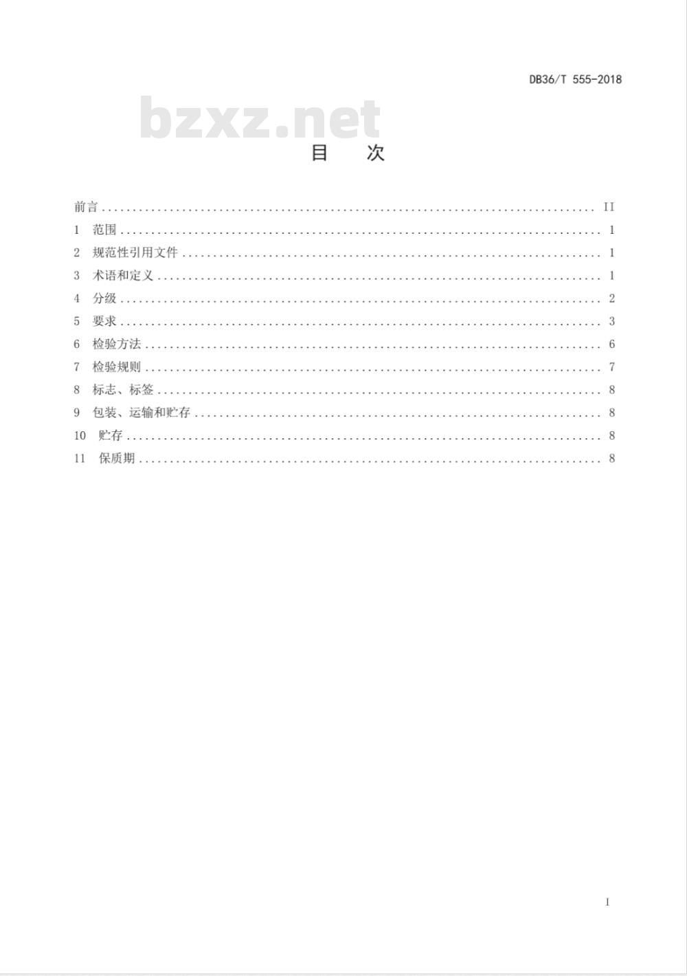 DB36/T 555-2018 江西绿茶