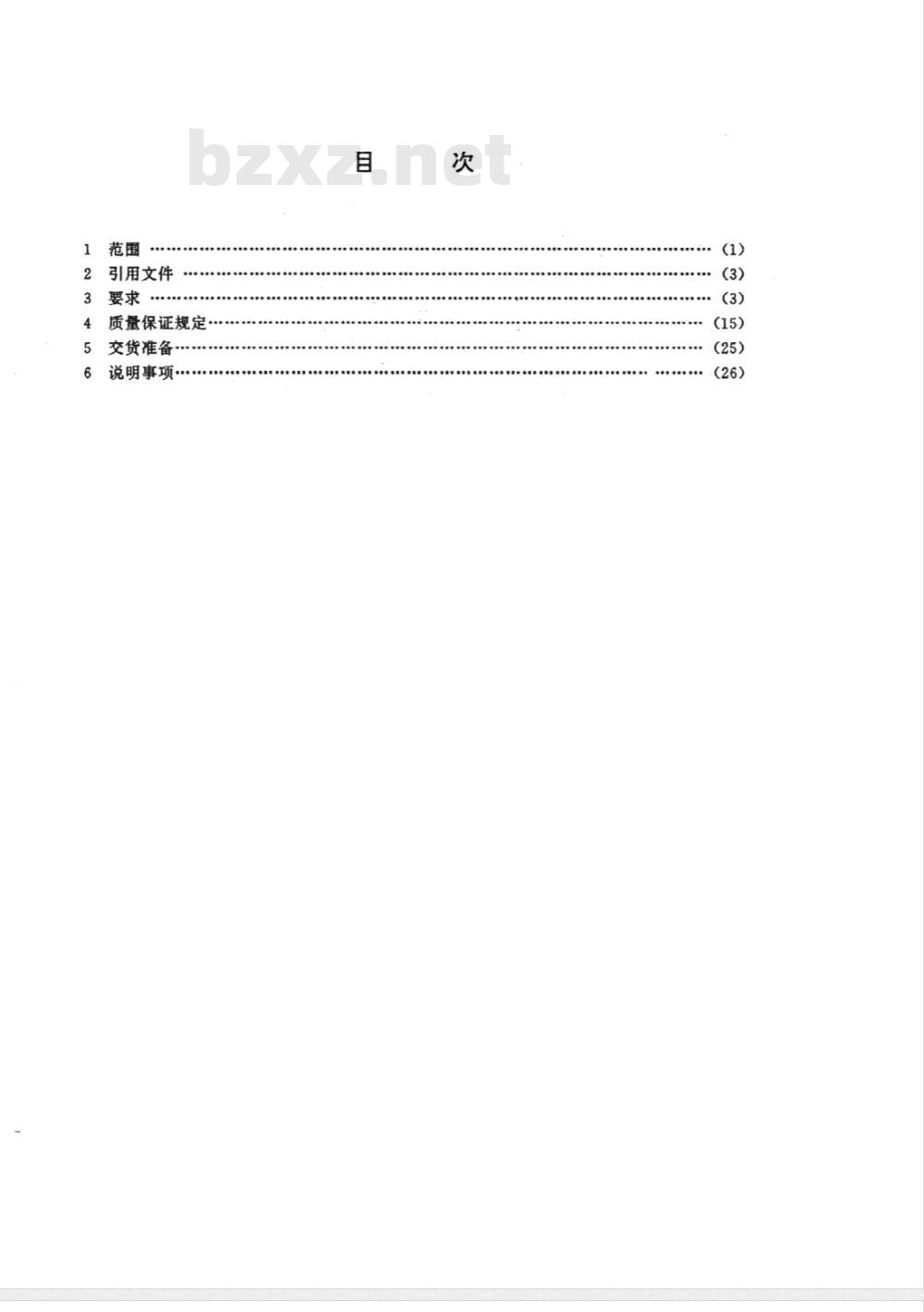 SJ 20297-1993 半导体集成电路 ＪＷ１１７、ＪＷ１１７Ｍ、ＪＷ１１７Ｌ型三端可调正输出稳压器详细规范