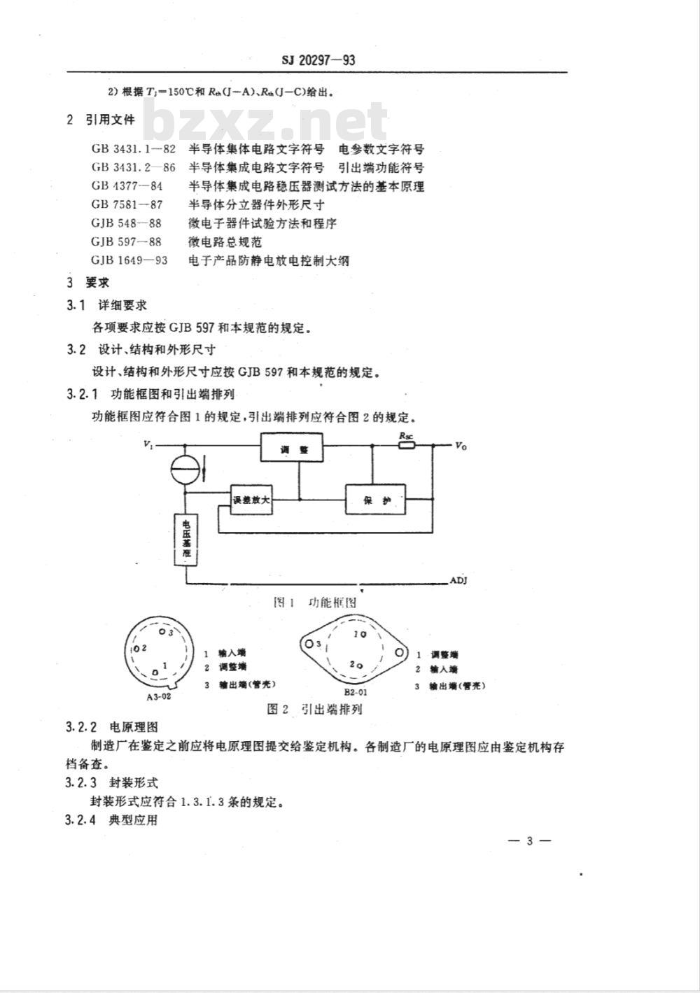 SJ 20297-1993 半导体集成电路 ＪＷ１１７、ＪＷ１１７Ｍ、ＪＷ１１７Ｌ型三端可调正输出稳压器详细规范