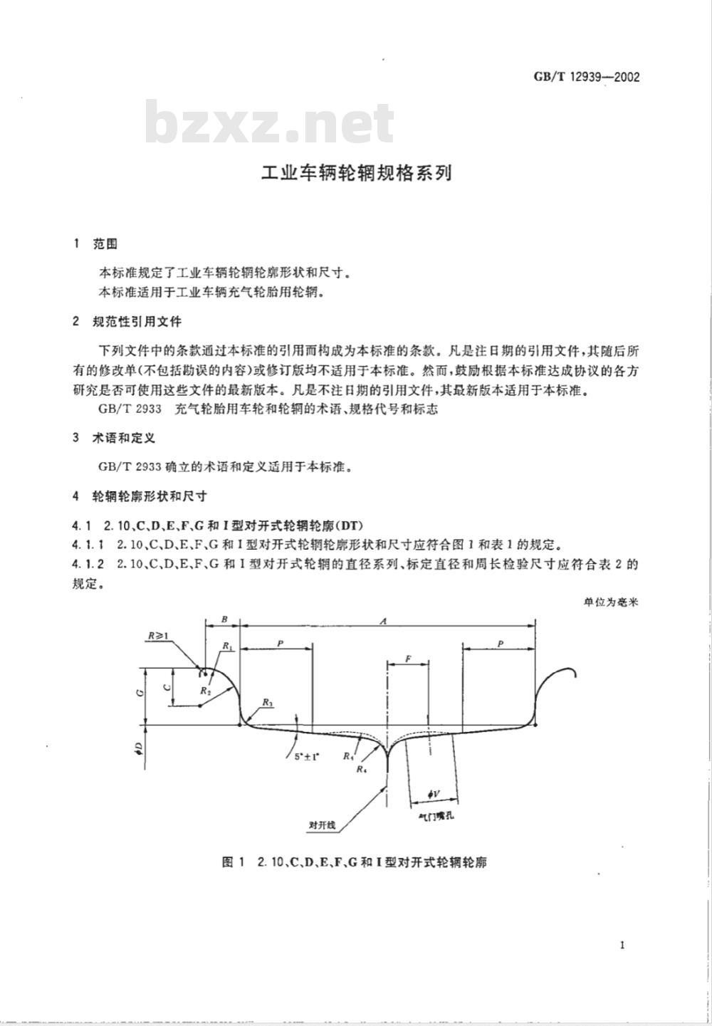 GB/T 12939-2002 工业车辆轮辋规格系列