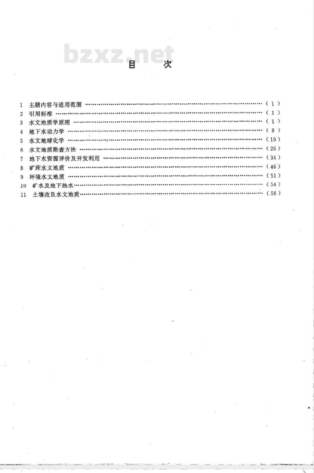 GB/T 14157-1993 水文地质术语