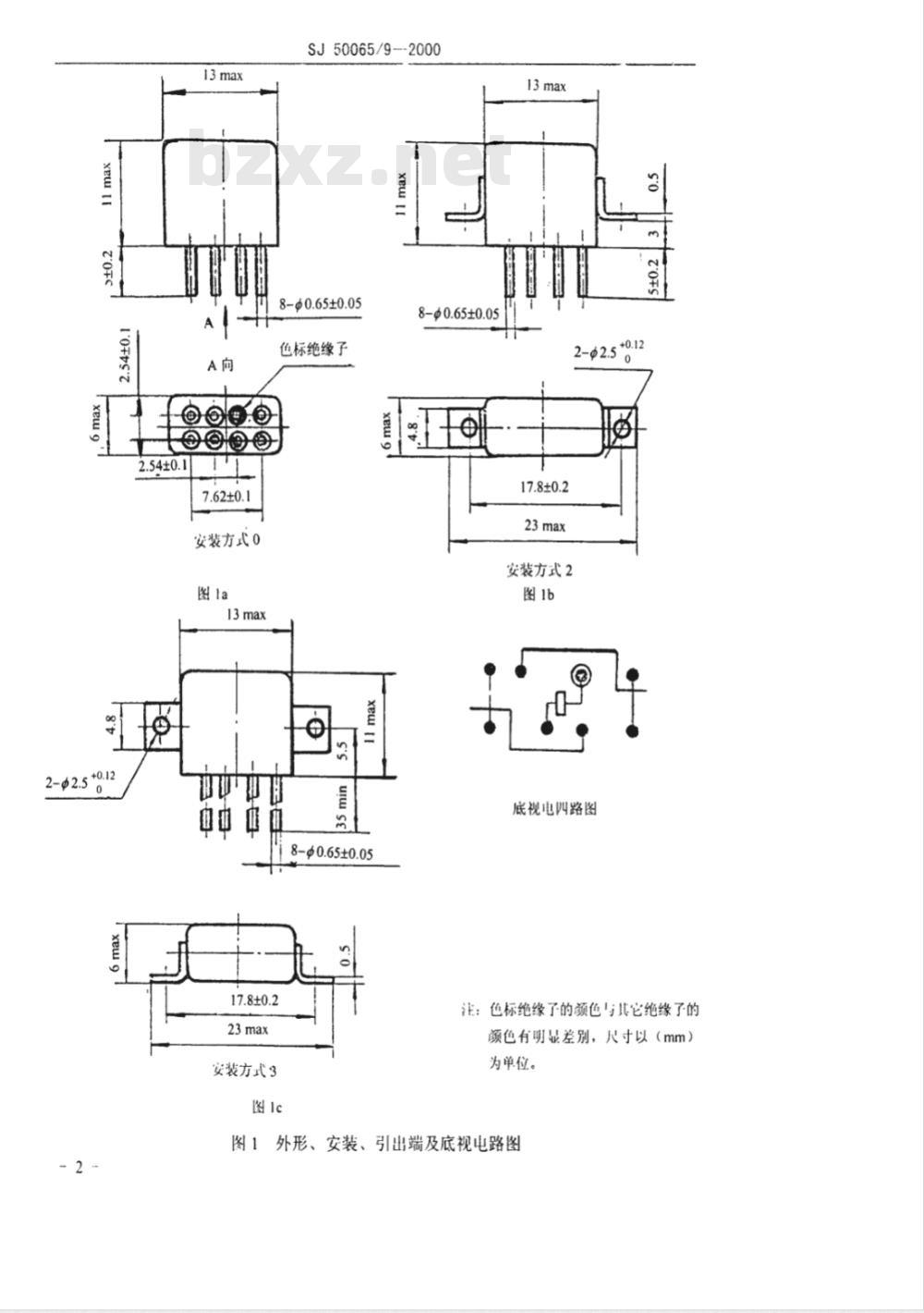 SJ 50065/9-2000 JRC－10MA型有可靠性指标的超小型密封直流电磁继电器详细规范