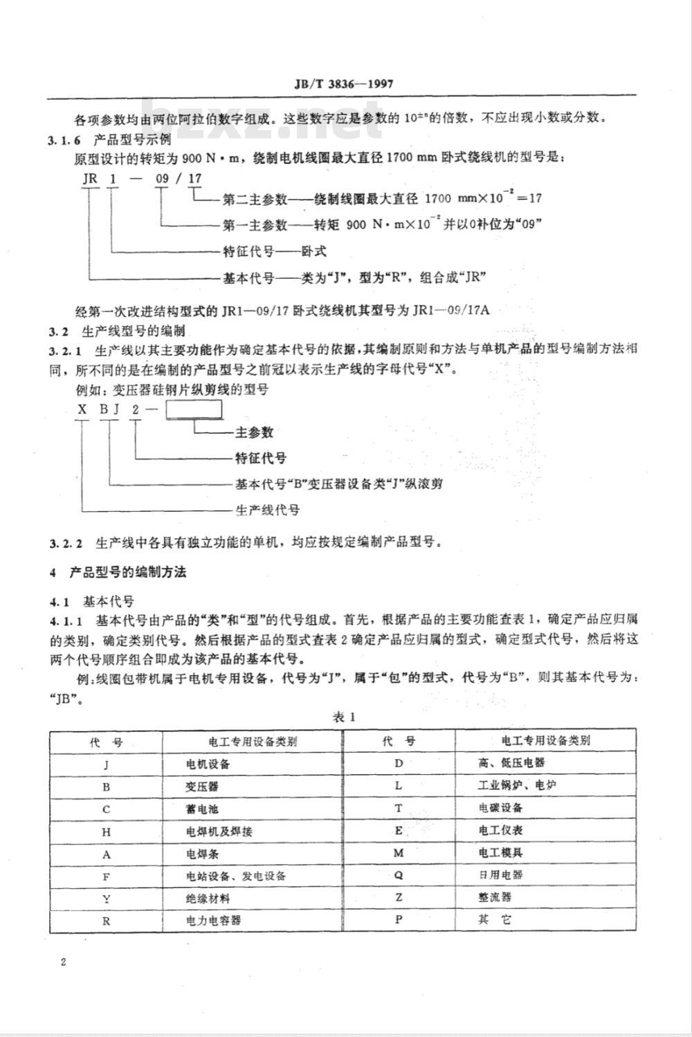 JB/T  3836-97 电工专用设备 产品型号编制和管理
