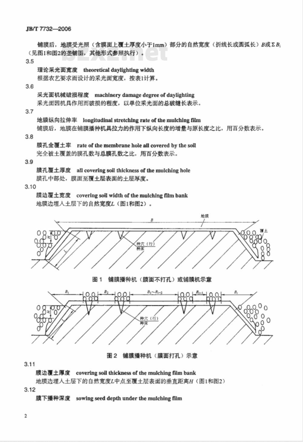 JB/T 7732-2006 铺膜播种机
