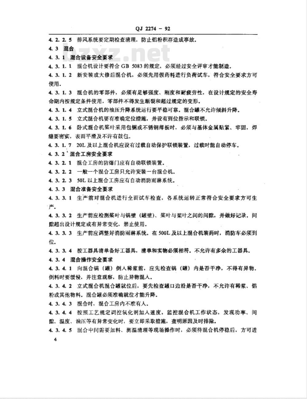 QJ 2274-1992 复合固体推进剂研制生产安全技术规定