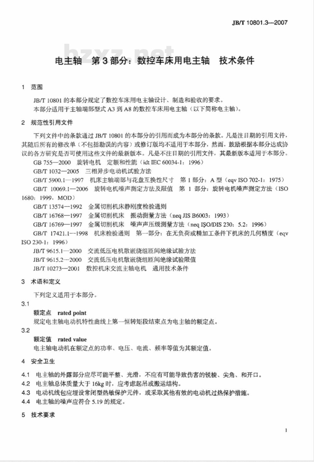 JB/T 10801.3-2007 电主轴 第3部分： 数控车床用电主轴 技术条件