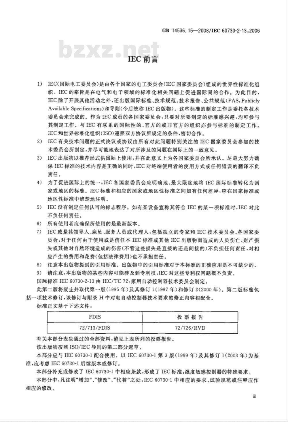 GB 14536.15-2008 家用和类似用途电自动控制器 湿度敏感控制器的特殊要求