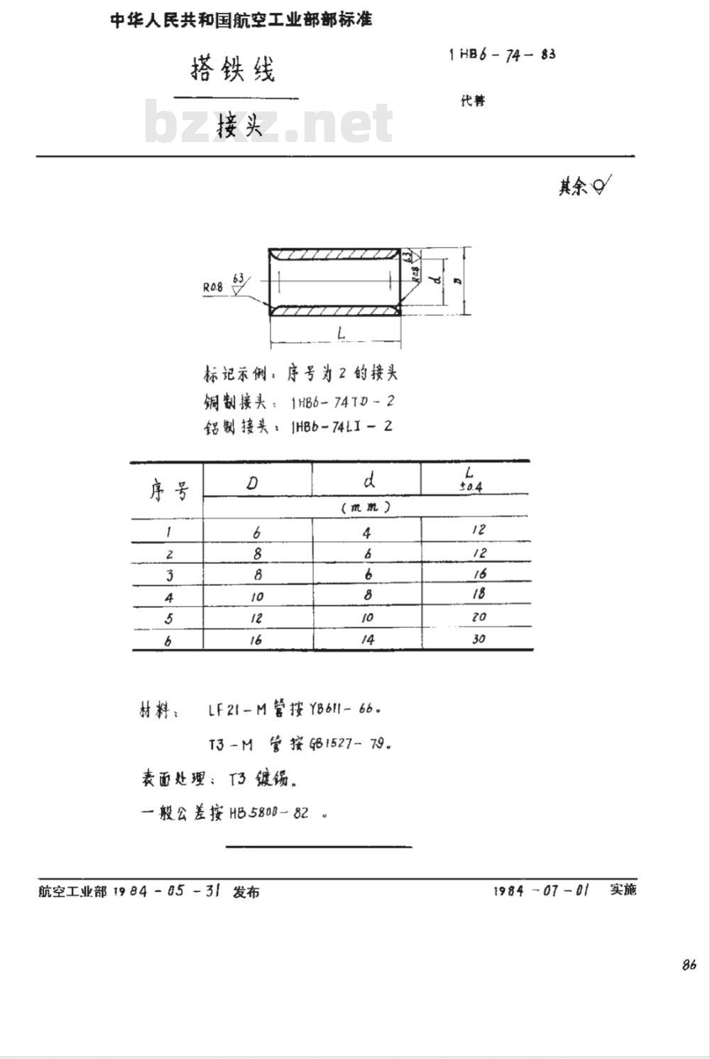 HB 6-74-1983 带两个管状接头的搭铁线