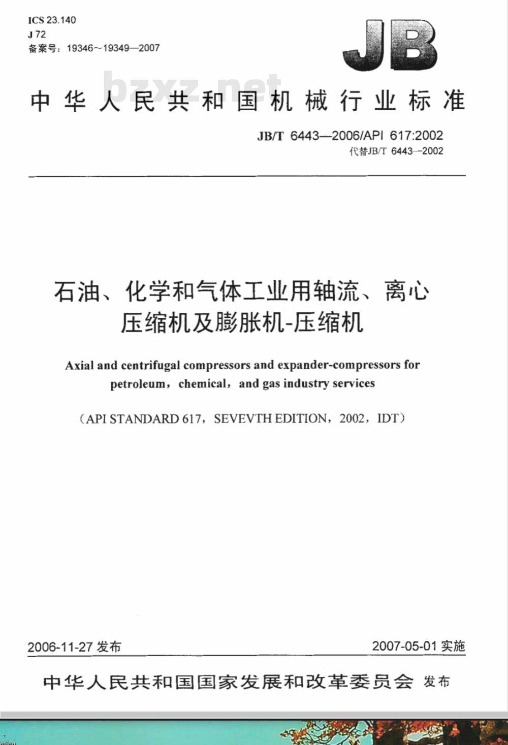 JB/T 6443-2006 石油、化学和气体工业用轴流、离心压缩机及膨胀机-压缩机