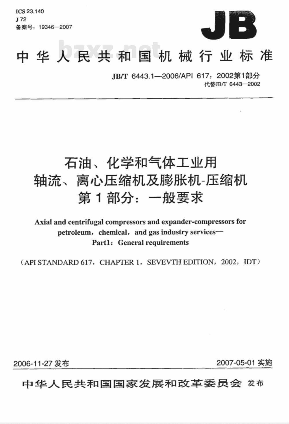 JB/T 6443-2006 石油、化学和气体工业用轴流、离心压缩机及膨胀机-压缩机