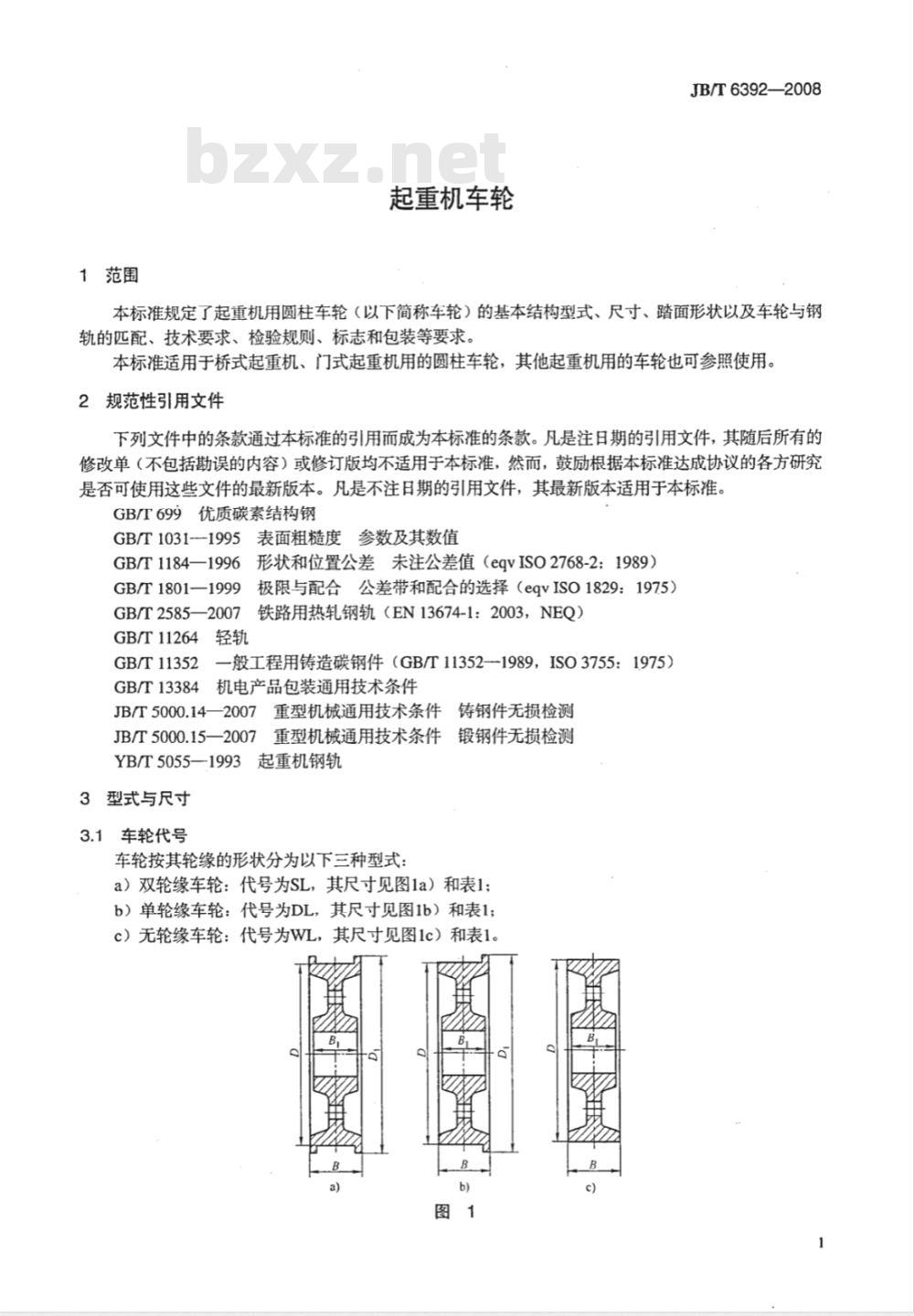 JB/T 6392-2008 起重机车轮