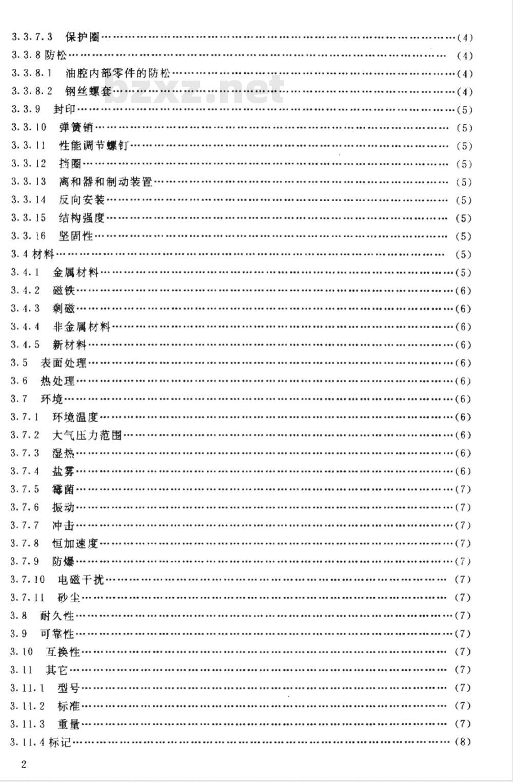 HB 6115-1986 飞机液压附件通用技术条件