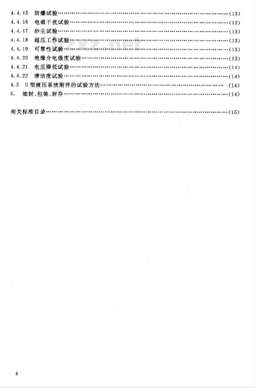 HB 6115-1986 飞机液压附件通用技术条件