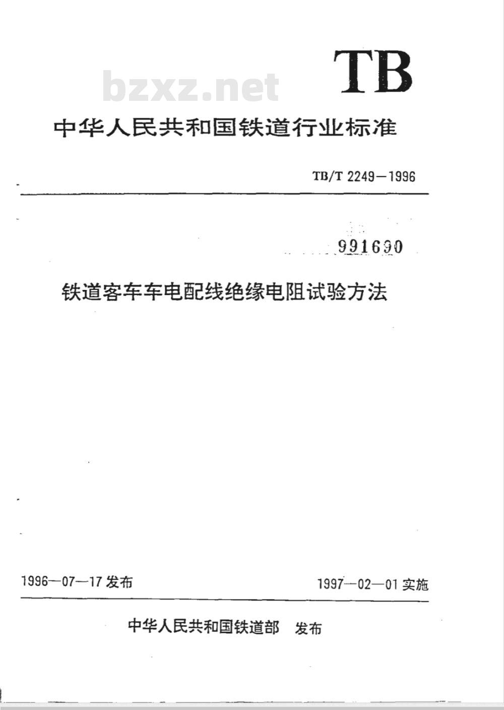 TB/T 2249-1996 铁道客车车电配线绝缘电阻试验方法
